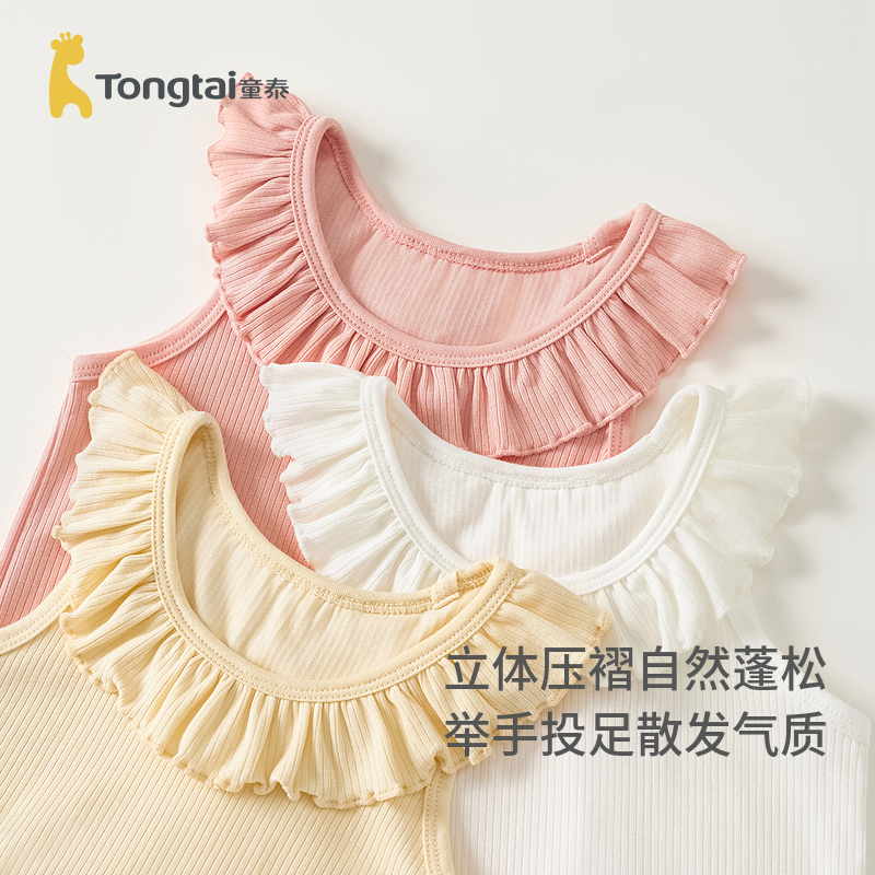 童泰女宝宝背心夏季莫代尔棉婴儿衣服儿童外出上衣女童花边领童装 24.9元