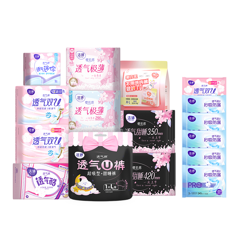 【任选6件】洁婷透气0感吸卫生巾日夜用护垫自由组合官方正品A 29元