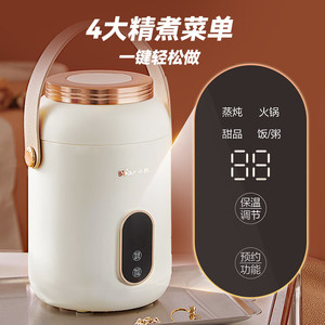 小熊便携式电炖锅旅行炖煮锅电炖杯多功能煮粥神器熬粥宝宝辅食锅