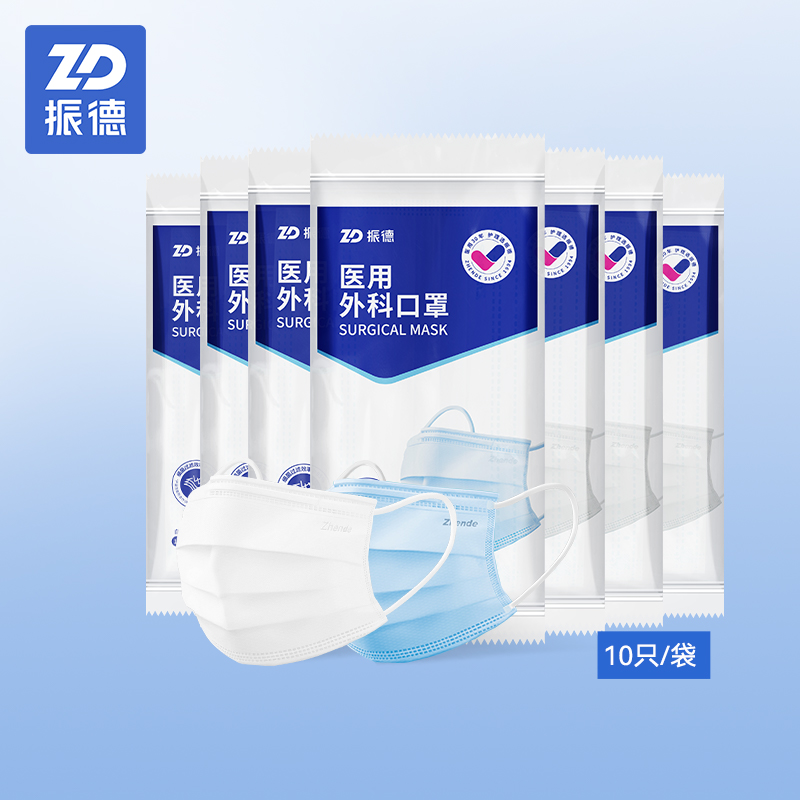 振德医用外科口罩一次性医疗三层正品官方旗舰店成人儿童薄款透气 11.4元