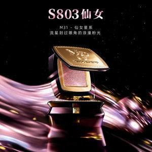 【立即加购】毛戈平星空眼影晶璨星穹眼影盘细闪钻光淡妆单色眼影