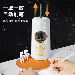 天文全自动削笔机大口径卷笔刀转笔刀小学生男女孩专用