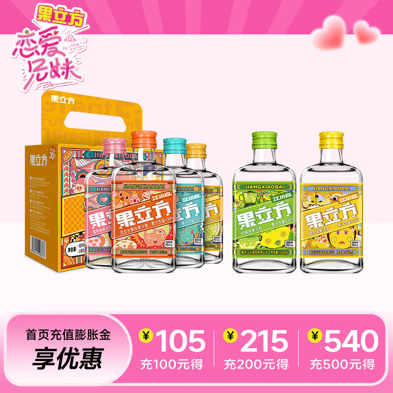 江小白 果立方15度果汁酒168ml*6瓶 66元