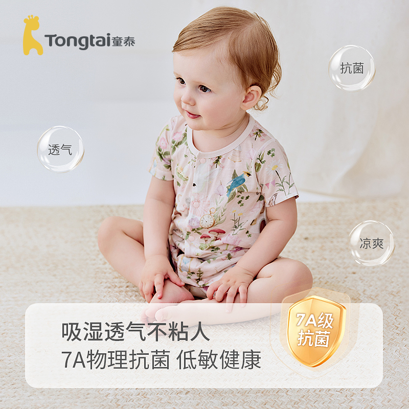 童泰婴儿短袖连体衣夏季纯棉薄款宝宝衣服儿童休闲外出哈衣爬服 36.9元