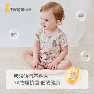 童泰婴儿短袖连体衣夏季纯棉薄款宝宝衣服儿童休闲外出哈衣爬服