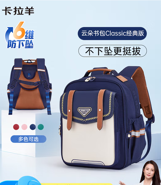 卡拉羊书包小学生1-3-6年级6维减负防下坠 349元