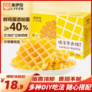 【JD旗舰店】来伊份 华夫饼 500g （约16包）	