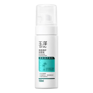 玉泽净颜调护洁面泡水杨酸洗面奶保湿清洁控油去角质痘痘肌洁面乳