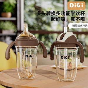 DiGi奶瓶吸管杯大宝宝护齿直饮杯鸭嘴水杯品牌耐摔一岁二岁以上通