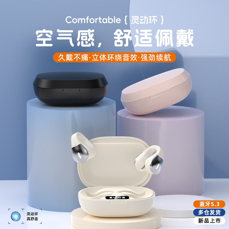 2025新款W600无线蓝牙耳机夹耳式超长续航运动适用于华为小米苹果 24.91元