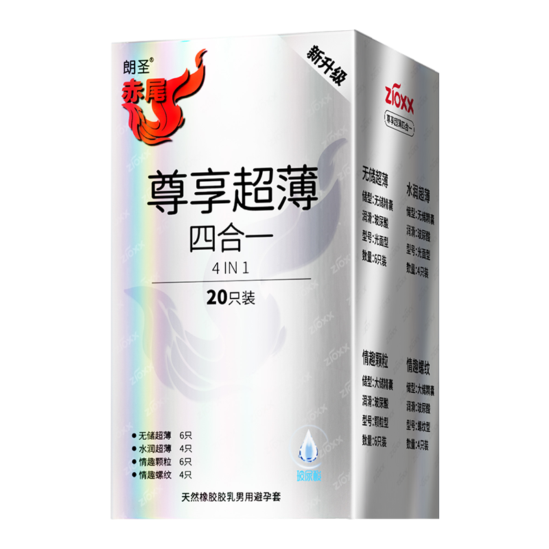 全新升级|赤尾安全套铂金无储玻尿酸超薄避孕套官方正品旗舰店byt 35.9元