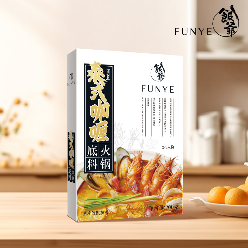 饭爷泰式咖喱火锅底料200g/盒正宗咖喱煲汤涮菜调味料一料多用 59.9元