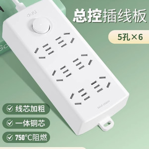 得力插座usb插排插线板拖线板插板带线家用多功能正品转换器多用