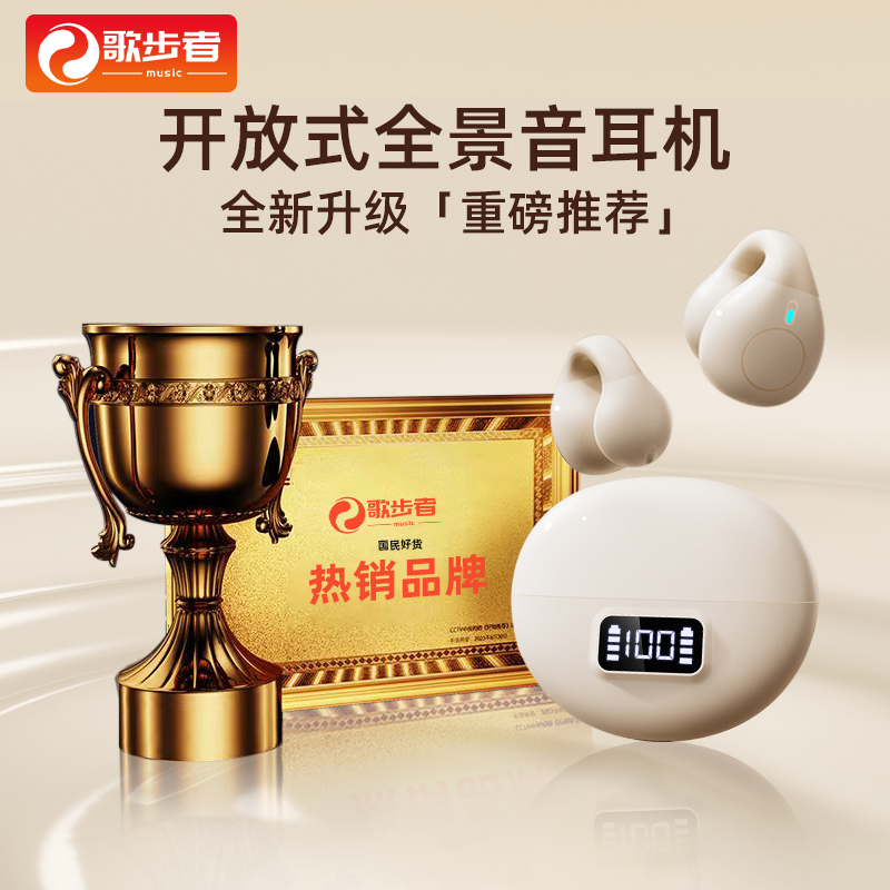 2025新款无线蓝牙耳机气传导高音质运动不入耳适用于苹果华为索尼 19元