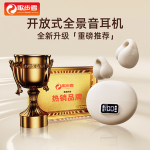 2025新款无线蓝牙耳机气传导高音质运动不入耳适用于苹果华为索尼
