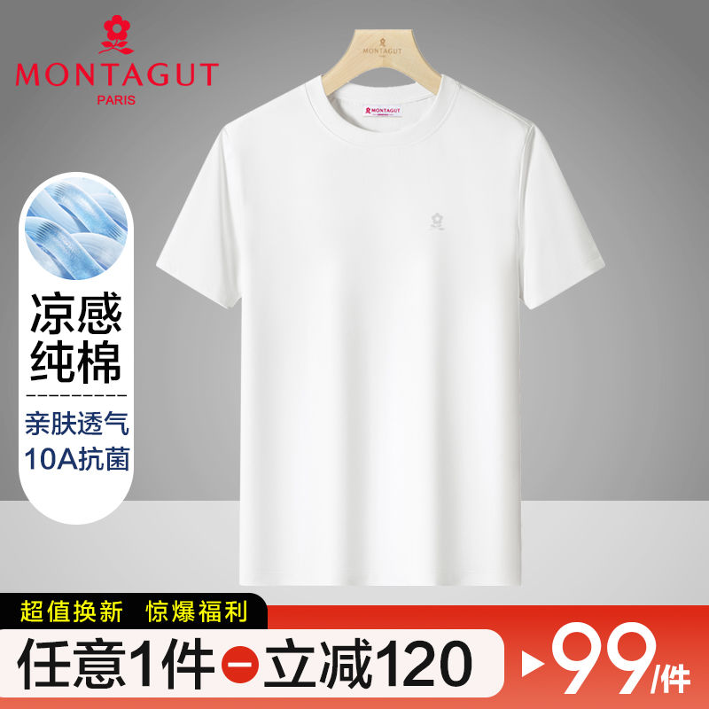 Montagut/梦特娇短袖T恤男装特10A抗菌桑蚕丝纯棉男士上衣打底衫