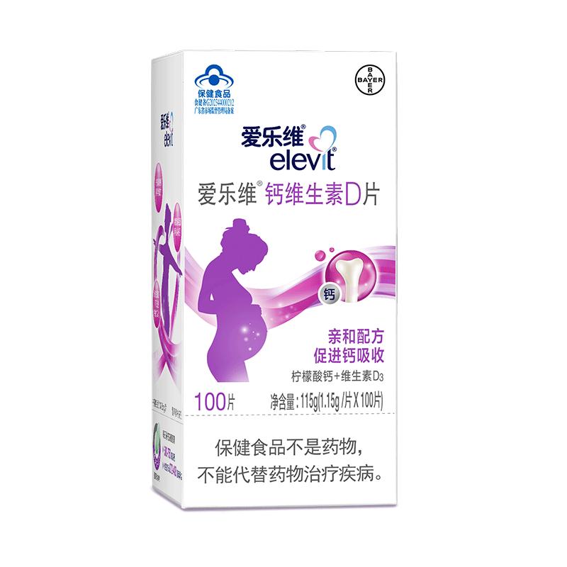 elevit/爱乐维孕妇钙片维生素d3柠檬酸钙全孕期适用成人女性补钙