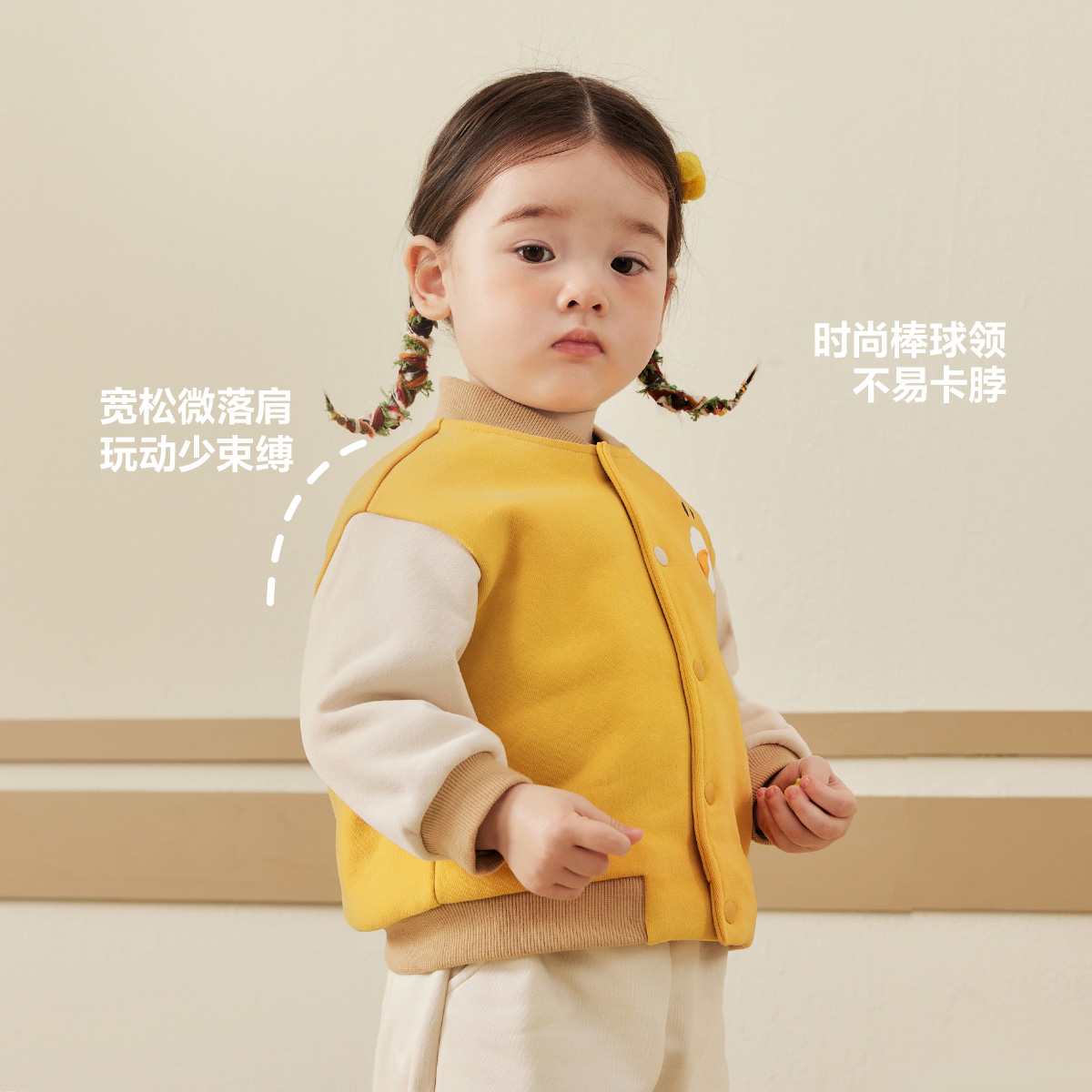 迷你巴拉巴拉2025秋季新款男女童撞色棒球服外套宝宝外出保暖夹克 89.9元