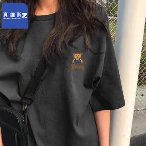 【拍3件72！旗舰店】真维斯（JEANSWEST Z+）纯棉短袖t恤