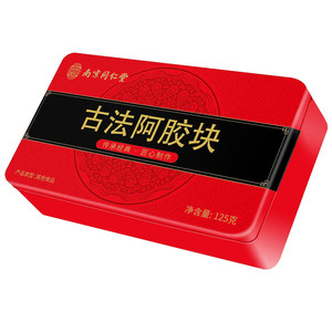 南京同仁堂乐家老铺古法阿胶块125g山东正宗真驴熬制铁盒原块礼盒