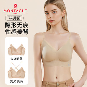 Montagut/梦特娇内衣女外扩小胸显大聚拢一体式无痕隐形美背文胸