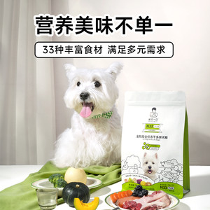 诚实一口N33 PLUS全阶段全价冻干多拼犬粮通用狗粮8kg