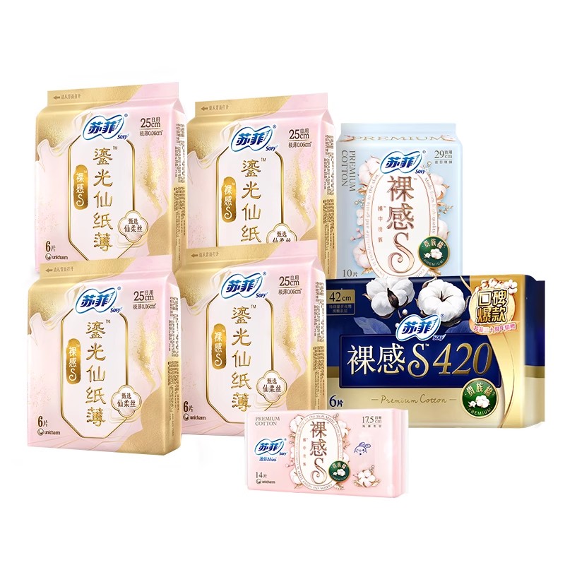 【于文文同款】苏菲裸感S鎏光仙纸薄卫生巾日夜用超薄透气姨妈巾 62.9元