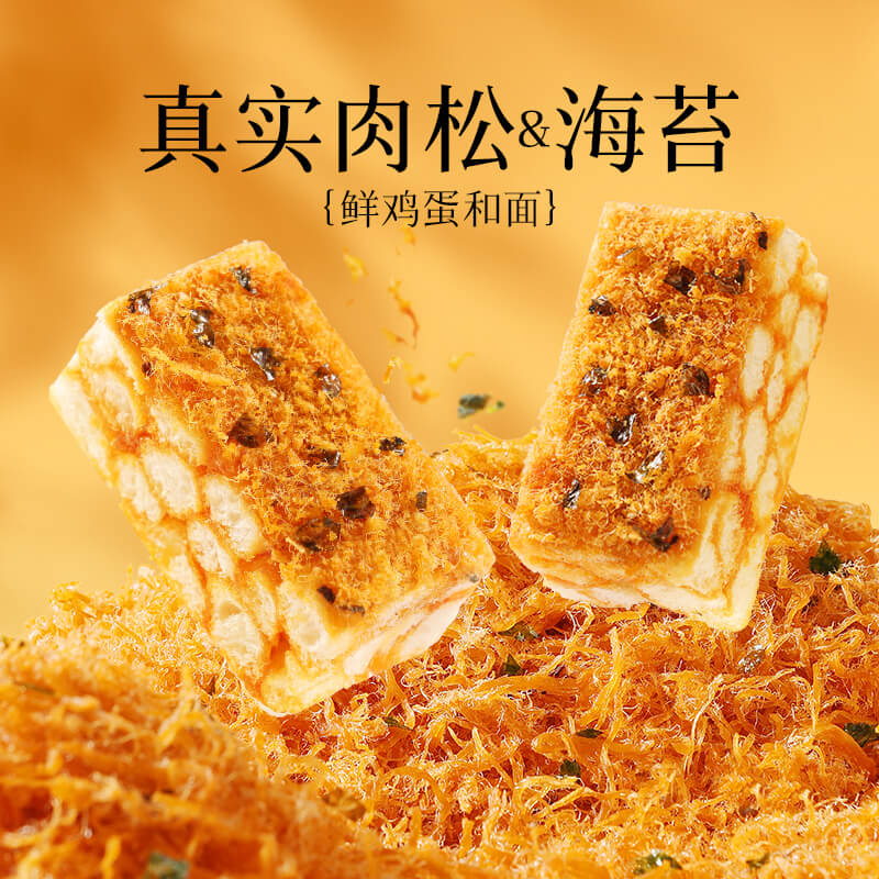百草味海苔肉松沙琪玛720g早餐休闲零食糕点心下午茶充饥小吃 24.9元