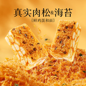 百草味海苔肉松沙琪玛720g早餐休闲零食糕点心下午茶充饥小吃