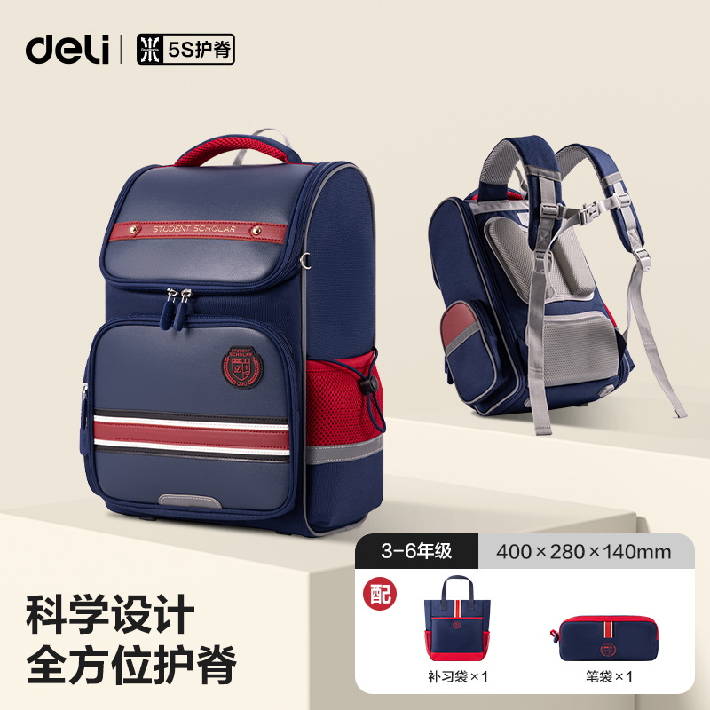 得力学院风英伦小学生书包护脊背包一三到六年级女孩2025年双肩包开学大容量超轻男孩防水书包期末奖品