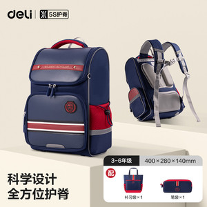得力学院风英伦小学生书包护脊背包一三到六年级女孩2025年双肩包开学大容量超轻男孩防水书包期末奖品