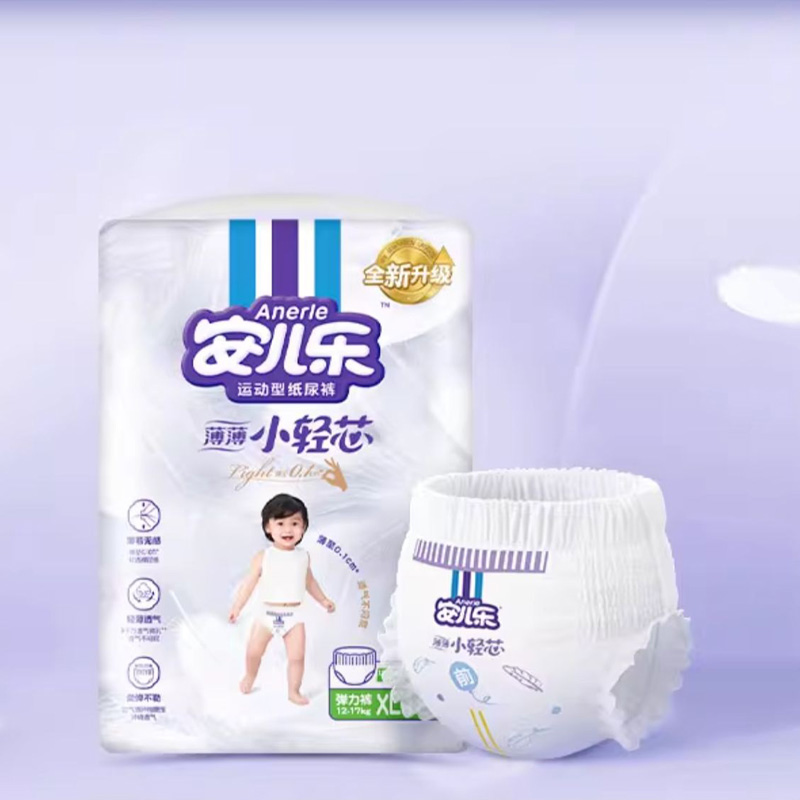安儿乐小轻芯拉拉裤L-4XL码透气婴儿尿不湿轻薄2包一箱正装官方 166元