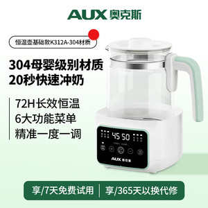 奥克斯恒温壶调奶器婴儿专用电热水壶家用泡奶机温奶器自动煮沸