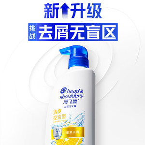 【下拉享淘金币优惠】海飞丝洗发水控油去屑洗发露丝质止痒洗头水