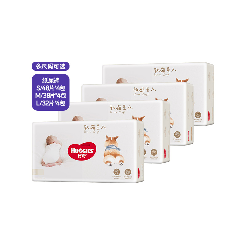 【自营】好奇软萌星人柯基纸尿裤S48/M38/L32*4包婴儿尿不湿 190元