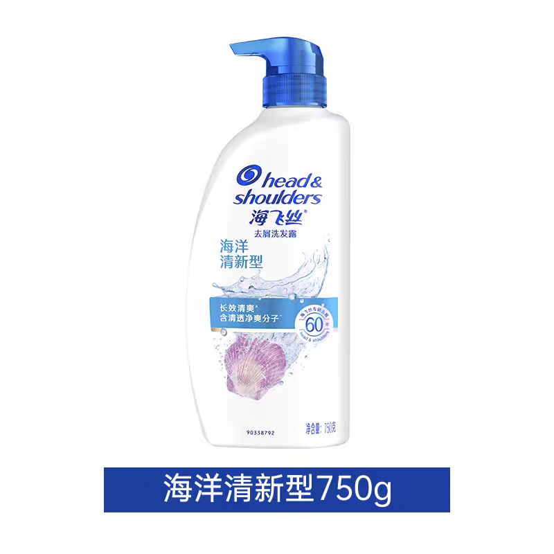 海飞丝洗发水特惠装 39.9元