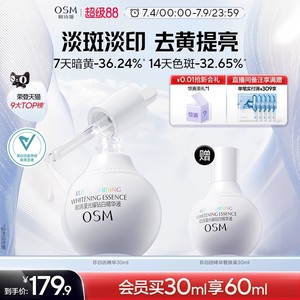 欧诗漫珍白因美白精华液淡斑小白瓶安心去黄面部祛斑护肤品正品女