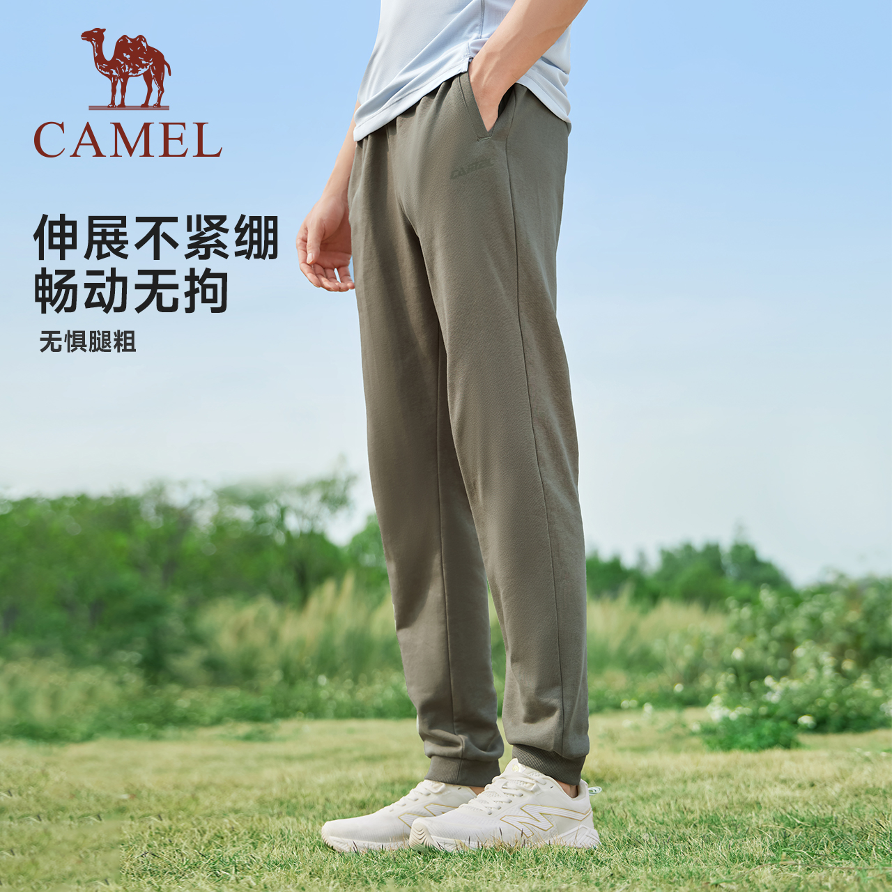 骆驼运动裤女士2025春秋季薄款弹力长裤束脚裤针织休闲跑步卫裤男 79元