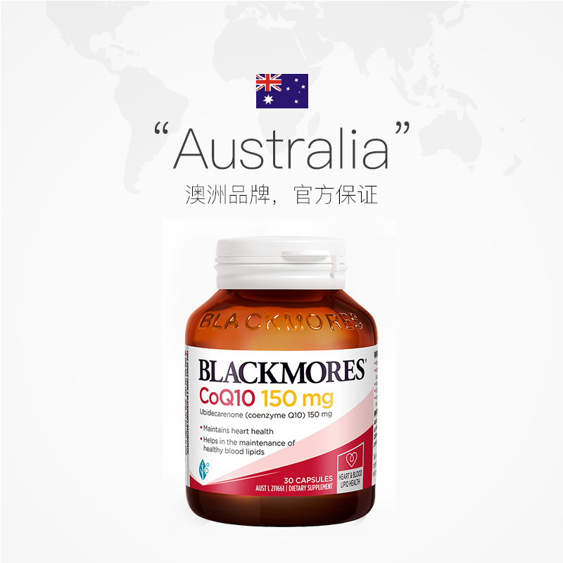 【自营】BLACKMORES澳佳宝辅酶Q10 150mg*2 中老年心肌保健品进口 128.25元