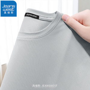 【拍3件59！旗舰店】真维斯（JEANSWEST）冰丝短袖t恤