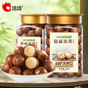 【40.9包邮！旗舰店】洽洽 夏威夷果 500g*2罐（含赠）