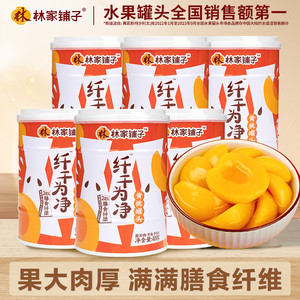 热卖林家铺子纤干为净黄桃罐头400g*6罐水果罐头