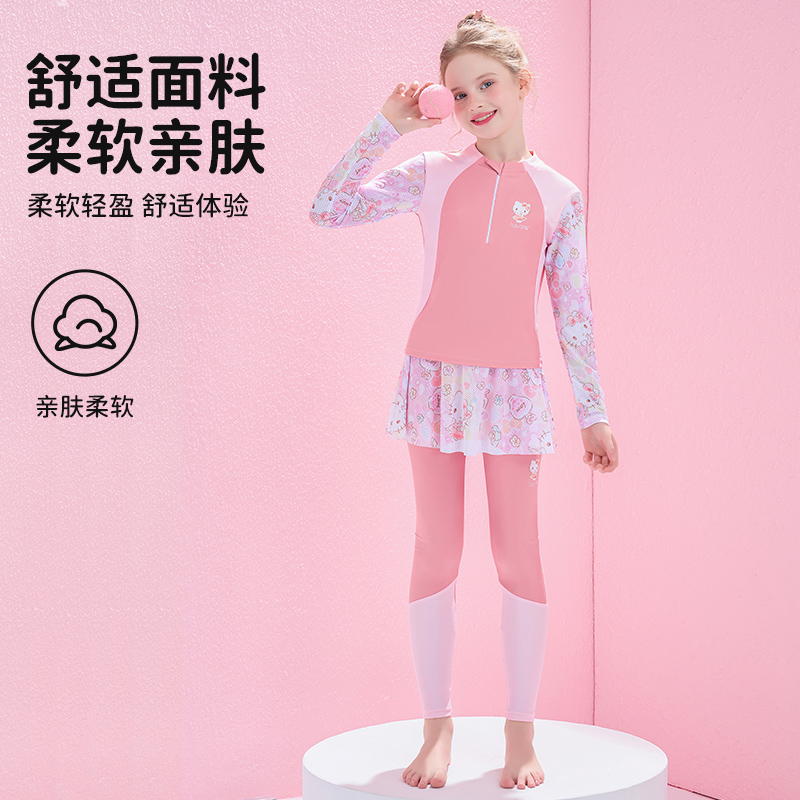 Hellokitty儿童泳衣女孩分体长袖长裤防晒中大女童2025新款游泳衣 52.9元