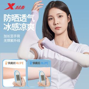 特步骑行冰袖女款防晒冰丝袖套渐变女防紫外线2025新手袖护臂夏季
