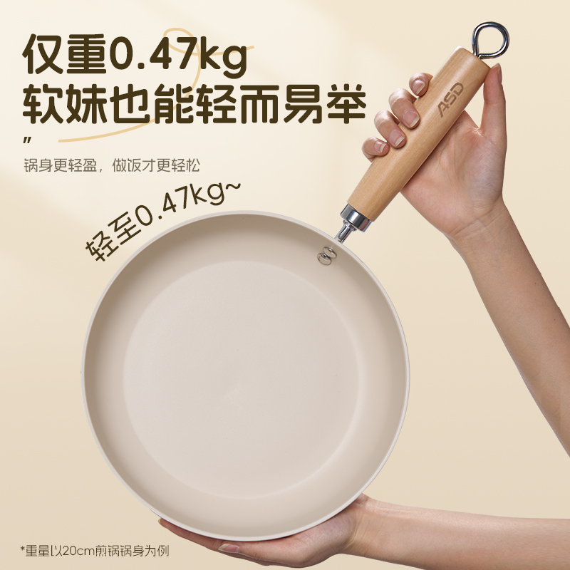 爱仕达陶瓷煎锅不粘锅家用辅食煎蛋牛排炒锅燃气电磁炉通用平底锅 54元