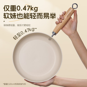 爱仕达陶瓷煎锅不粘锅家用辅食煎蛋牛排炒锅燃气电磁炉通用平底锅
