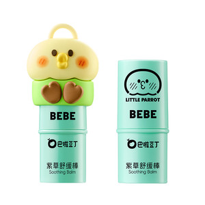 巴啦豆丁BEBE联名紫草膏舒缓膏便携宝宝儿童户外专用潮玩公仔挂件