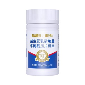 黄金搭档儿童益生元乳矿物盐牛乳钙学生奶片补男女成人中老年钙D