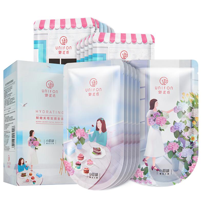 御泥坊小肌御盈透补水保湿玻尿酸保湿补水滋润黑膜官方正品男女 49.9元