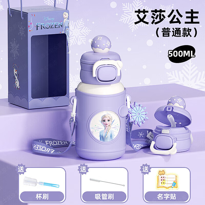 皇家洛克迪士尼儿童保温杯智能双饮316不锈钢吸管杯 500ml 39.9元